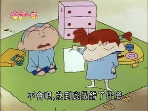 クレヨンしんちゃん 2. évad Ep.410 410. epizód