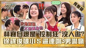 小姐不熙娣 1. évad Ep.592 592. epizód