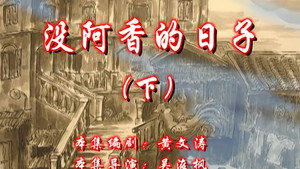 七十二家房客 7. évad Ep.90 90. epizód