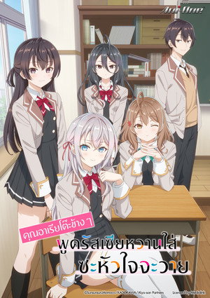 時々ボソッとロシア語でデレる隣のアーリャさん poszter
