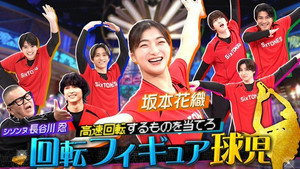 ゴールデンストーンズ 2. évad Ep.52 52. epizód