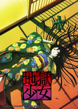 地獄少女 poszter