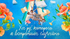 어쩌다 발견한 하루 kép