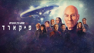 Star Trek: Picard kép