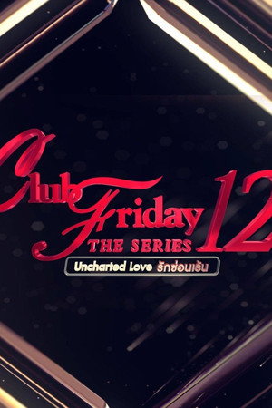 Club Friday 12. évad (2020-01-18) poszter