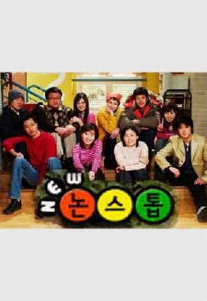 논스톱 2. évad (2000-07-31) poszter