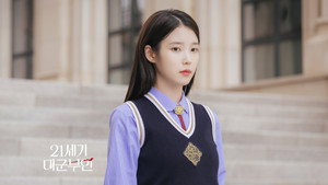 21세기 대군부인 kép