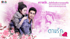ตามรักคืนใจ kép
