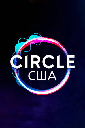 The Circle - USA poszter