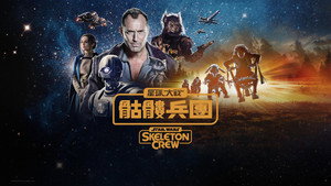 Star Wars: Kóbor alakulat kép