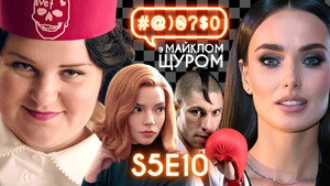 #@)₴?$0 з Майклом Щуром 5. évad Ep.10 10. epizód