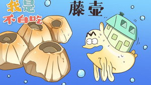 我是不白吃 1. évad Ep.98 98. epizód