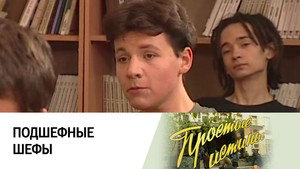 Простые истины 1. évad Ep.232 232. epizód