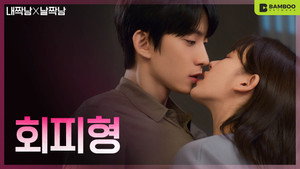 내짝남X날짝남 1. évad Ep.7 7. epizód