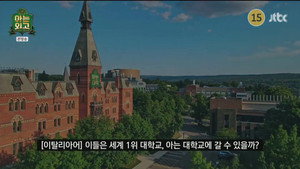 아는 외고 1. évad Ep.1 1. epizód