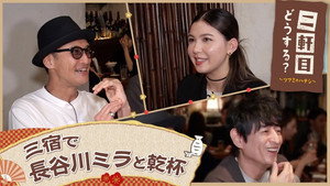 二軒目どうする?~ツマミのハナシ~ 8. évad Ep.19 19. epizód