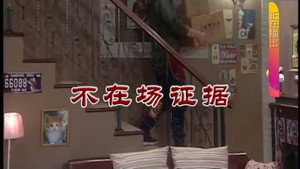 外来媳妇本地郎 8. évad Ep.3102 3102. epizód