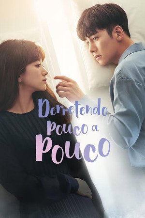 날 녹여주오 poszter