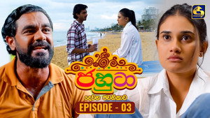 ජහුටා 2. évad Ep.3 3. epizód