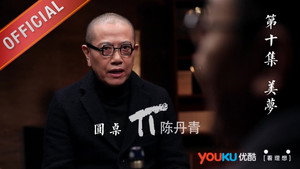 圆桌派 1. évad Ep.10 10. epizód