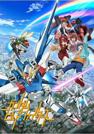 ガンダムビルドファイターズ poszter