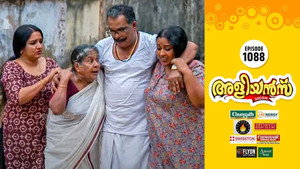 അളിയൻമ്പ് 1. évad Ep.1088 1088. epizód