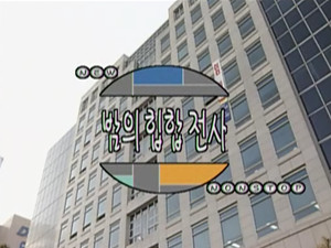 논스톱 2. évad Ep.2 2. epizód