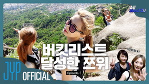 TWICE TV 27. évad Ep.5 5. epizód