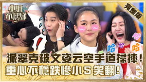 小姐不熙娣 1. évad Ep.268 268. epizód