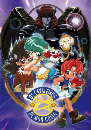 六門天外モンコレナイト poszter