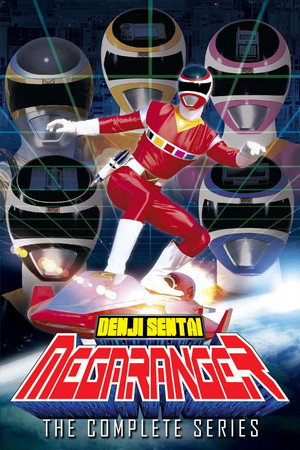 電磁戦隊メガレンジャー poszter