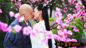 拐个皇帝回现代 kép