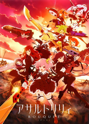 アサルトリリィBOUQUET 1. évad (2020-10-02) poszter