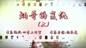 七十二家房客 16. évad Ep.1 1. epizód