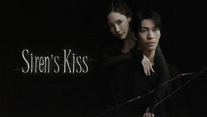 세이렌 kép