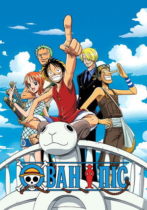 One Piece poszter