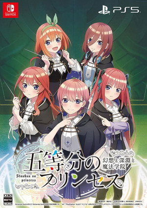 五等分の花嫁 poszter