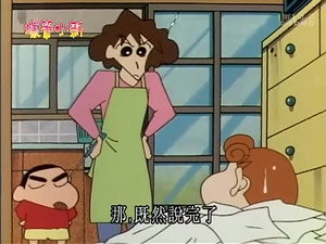 クレヨンしんちゃん 2. évad Ep.681 681. epizód
