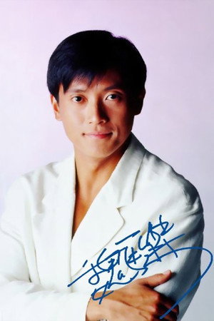 魏駿傑