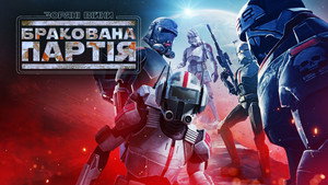 Star Wars: Rossz Osztag kép