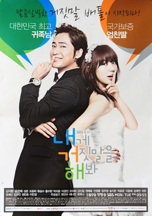 내게 거짓말을 해봐 1. évad (2011-05-09) poszter