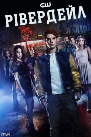 Riverdale poszter