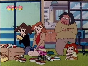 クレヨンしんちゃん 2. évad Ep.665 665. epizód
