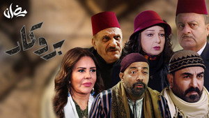 بروكار kép