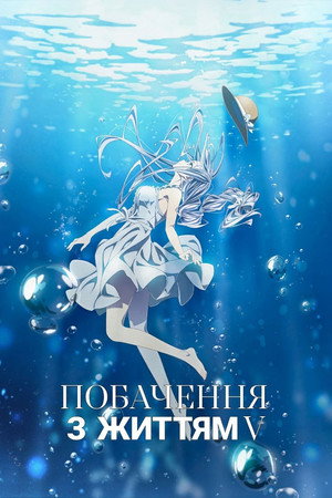 Date a Live poszter