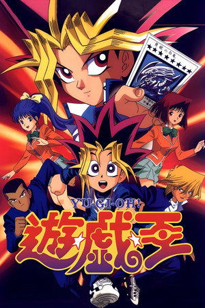 Yu-Gi-Oh! poszter