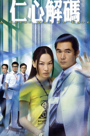 仁心解碼 1. évad (2011-01-10) poszter