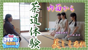 STU48 美活動部 はじめました！ 1. évad Ep.7 7. epizód