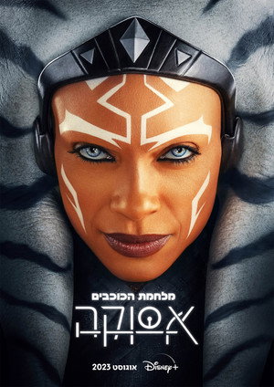 Ahsoka poszter
