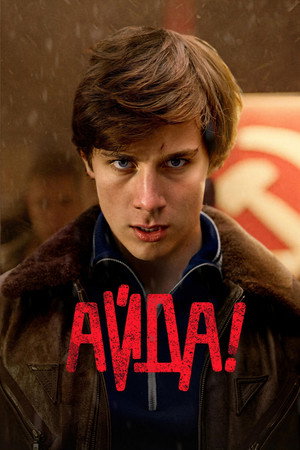 Айда! 1. évad () poszter